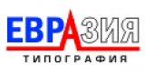 Типография Евразия Типография: офсетная, цифровая, широкоформатная Логотип Типография Евразия Типография: офсетная, цифровая, широкоформатная