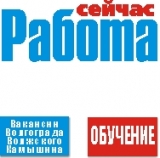 газета Работа Сейчас специализированная газета объявлений Логотип газета Работа Сейчас специализированная газета объявлений