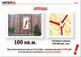 Брандмауэрные панно. Брандмауэрные панно.