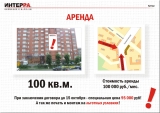 Брандмауэрные панно. Брандмауэрные панно.